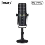 JMARY MC-PW12 360 Rotating USB Microphone